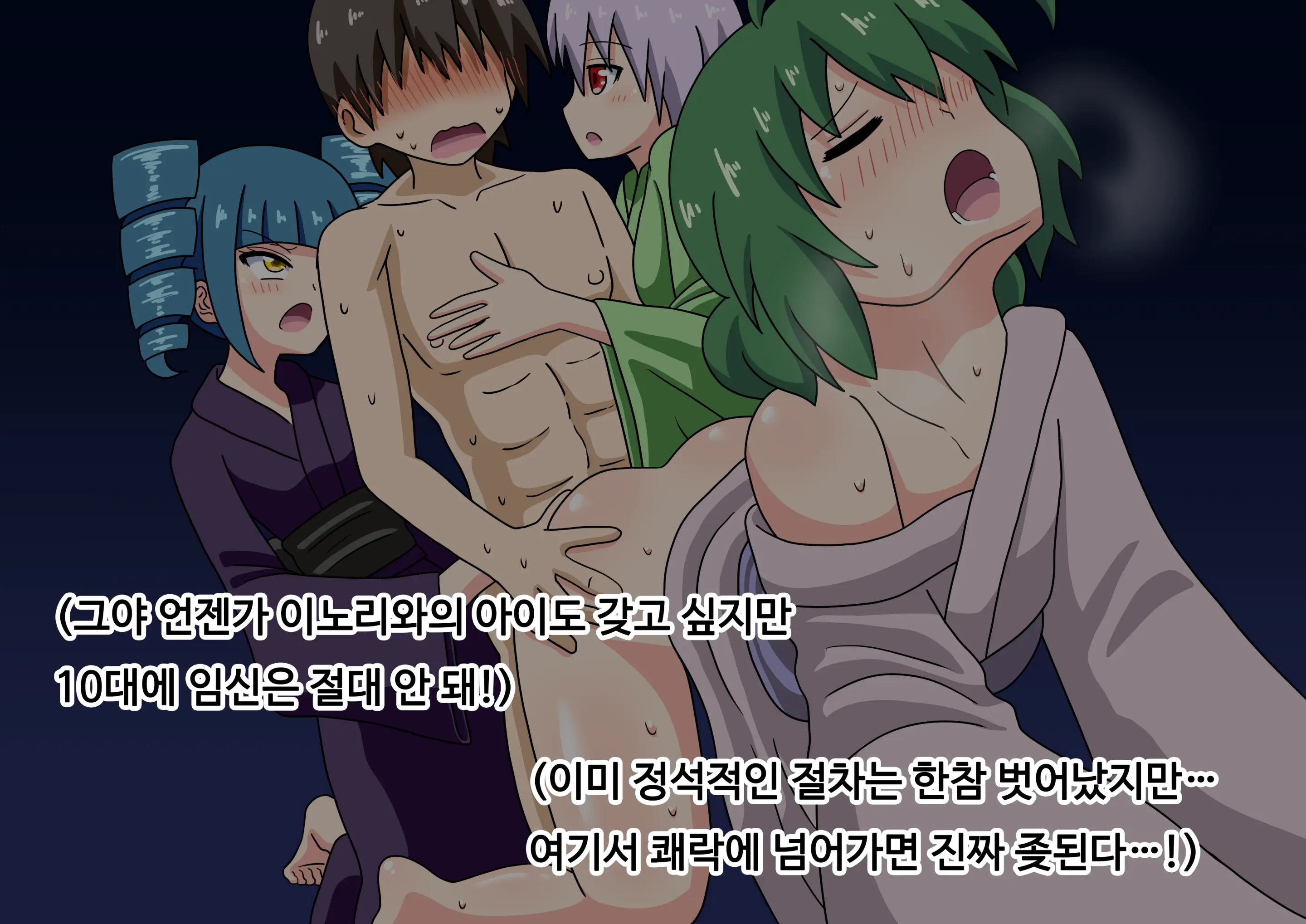 Mitari No Sono Ep.69~92